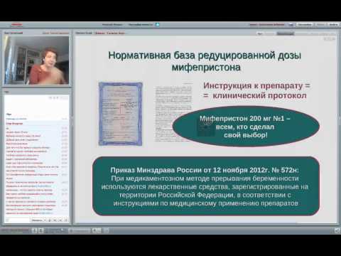 Выбор метода аборт в 1 и 2 триместре с позиций доказательной медицины проф. Дикке Г.Б.