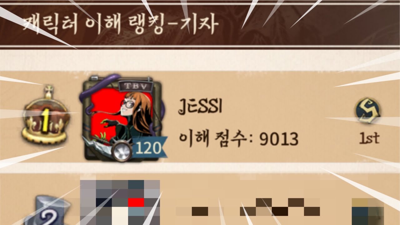 [제5인격] 어라