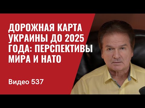 Дорожная карта Украины