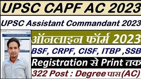 UPSC CAPF ACs Online Form 2023 Kaise Bhare || How to Fill UPSC CAPF AC Form 2023 || UPSC CAPF Form