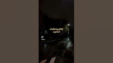 #راحه_للقلب #القرآن #تلاوة_هادئة #توبة #تلاوة_خاشعة #صلوا_على_النبي #حرام #القرآن_الكريم #قرأن