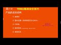 6 TEMU精准定价技巧（课时6） 1
