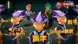 【このゲーム段々雑になってるやろ】#15 可愛いモンスター育てて戦わせる斬新なゲーム【Nexomon】