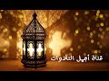 سورة القارعة الشيخ عبدالرحمن السديس