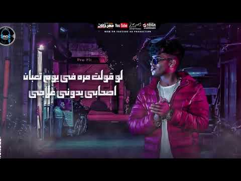 مهرجان الناصيه لما صحاب مقاطع كريم كرستيانو توزيع حوده مانو