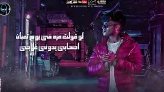مهرجان الناصيه لما صحاب مقاطع   كريم كرستيانو   توزيع حوده مانو - اسمعها