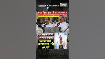 Rajthackeray UddhavThackeray Devendra Fadanvis BJP #mns#ncp#news#jarangepatil Eknathshinde Ajitpawar