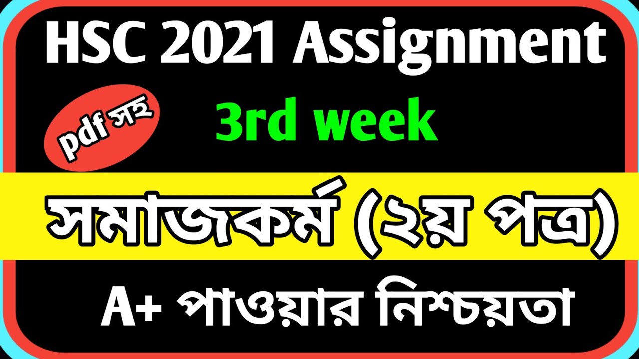 hsc social work assignment 2021 3rd week