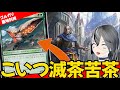 【MTGArena】あまりにも欲しい効果を詰め込まれたカード追加で環境クラス！？黒緑墓地利用が強すぎる！！【FF】【スタンダード】