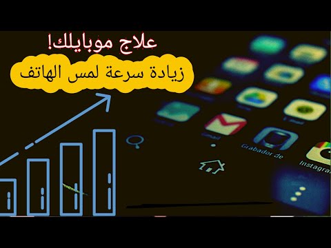 فيديو: كيفية تشغيل البيانات الخلوية على نظام Android: 9 خطوات