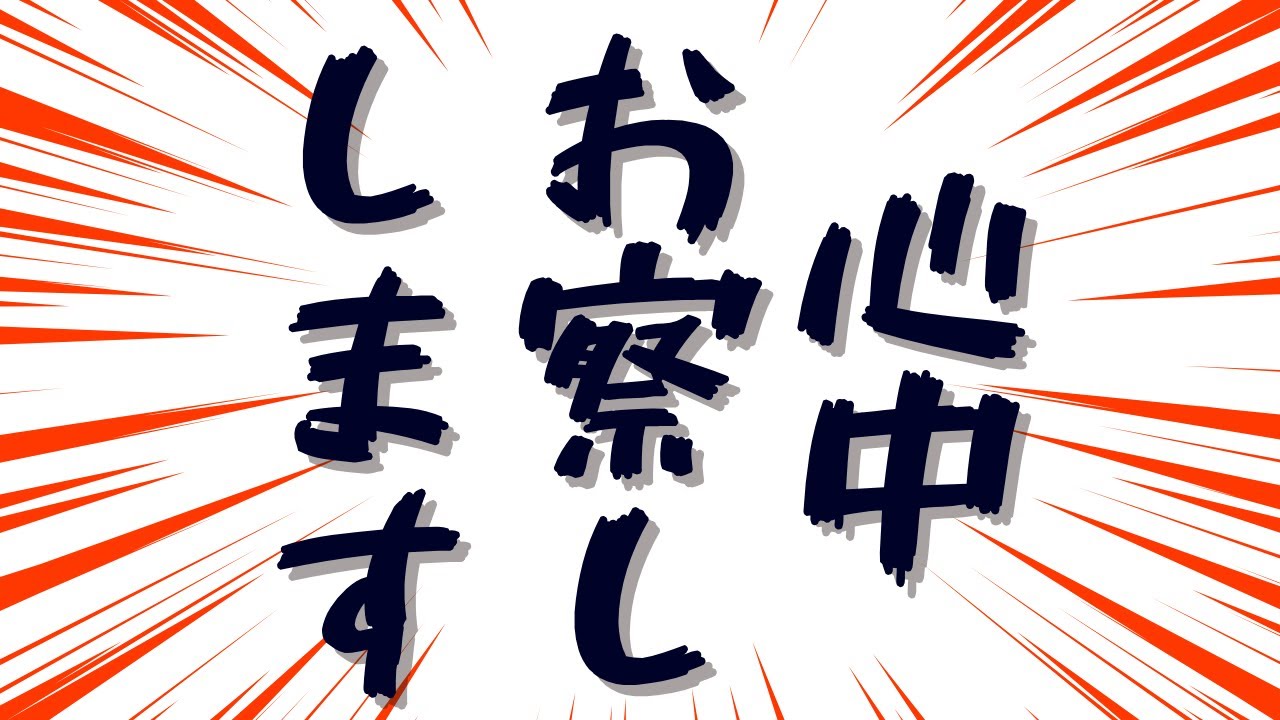 稲葉千狸『心中お察しします』リリックビデオ〜日本の絶景より愛を込めてVer〜 - YouTube