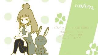 Hello/How Are You ASG REMIX