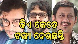 Top 5 Highest Paid Odia Film Actors 2017