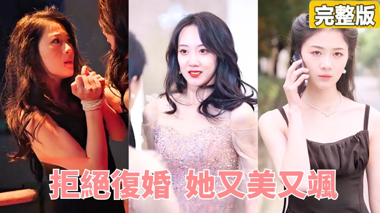 从阴谋到复仇：首富之子的爱情逆转