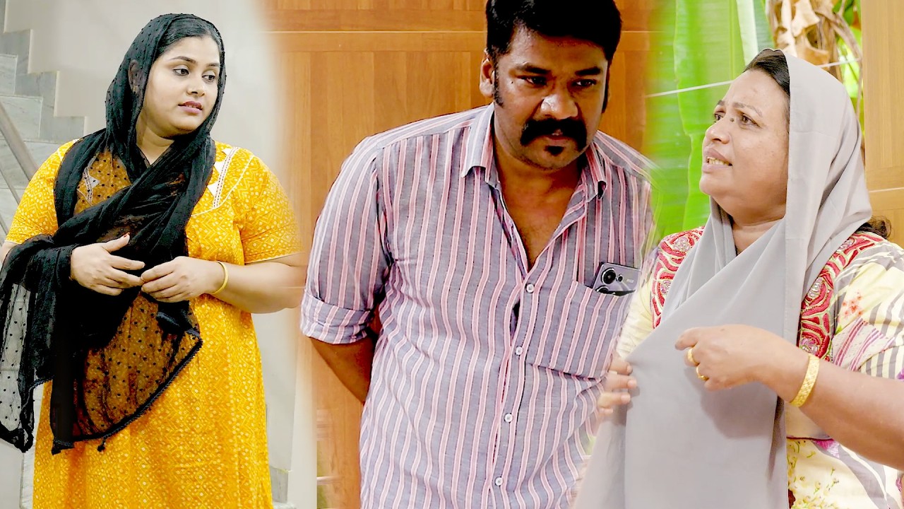 മരുമക്കളെ സ്വന്തം മകളായി കണ്ടാൽ തീരാവുന്ന പ്രശ്നങ്ങളെ ഒള്ളു ഇവിടെ | AM VIDEOS