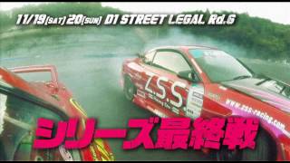 2016 D1 Street Legal Rd.6 Nikko