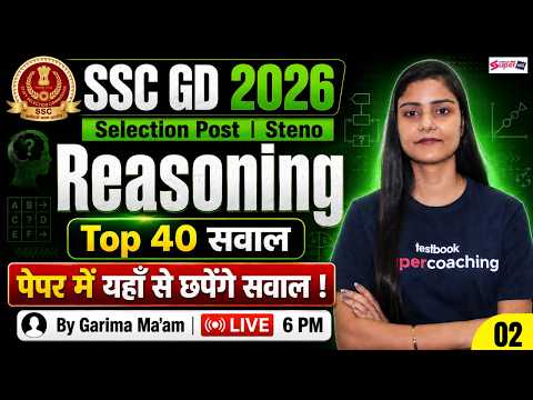 SSC GD REASONING TOP 40 QUESTIONS | SSC GD 2026/ Phase 14 EXPECTED QUESTIONS | BY GARIMA MA'AM #2