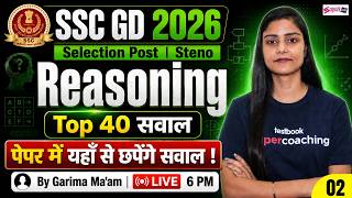 SSC GD REASONING TOP 40 QUESTIONS | SSC GD 2026/ Phase 14 EXPECTED QUESTIONS | BY GARIMA MA'AM #2
