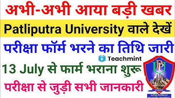Patliputra university Exam form apply date 2021|Patliputra univrsity exam form kab se #Teachmint