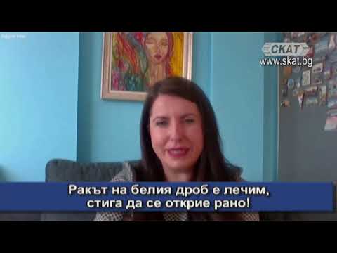 Видео: Белодробна хирургия за рак: откъде да започна. Как напредва ракът на белия дроб след операция