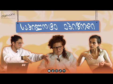 საპილოტე ეპიზოდი (თიზერი)