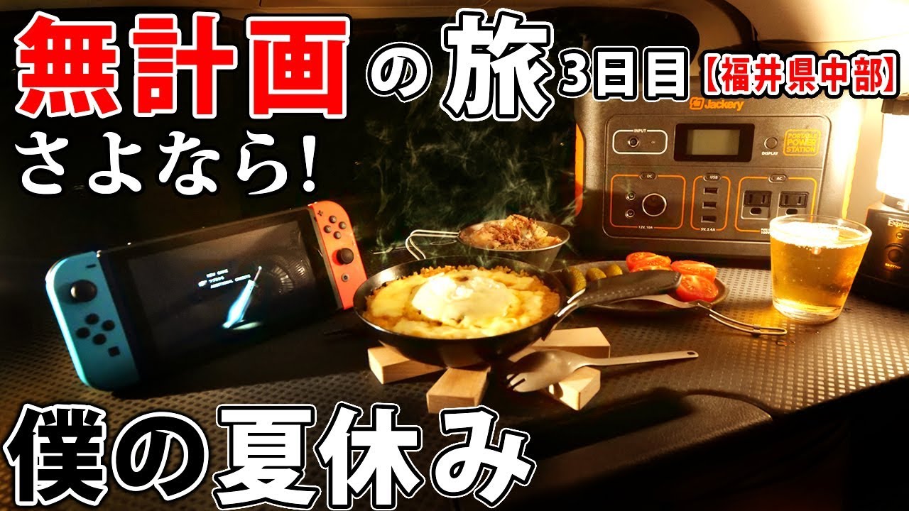 車中泊快適化 ポータブル電子レンジと大容量バッテリー 停電対策 Buluetti Eb150 Youtube 車中泊快適化 ポータブル電子レンジと大容量バッテリー 停電対策 Buluetti Eb150 Youtube