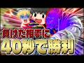 【スマブラSP】連戦を重ねるごとに対応(?)し、意味分からんぐらいの速攻を決める霊夢【ガノンドロフゆっくり実況part104】