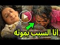 مريم زوجة عزيز الاسمر تنهار من البكاء فى جنازته قالى هموت وانا ضحكت عليه انا السبب فى كل ده .