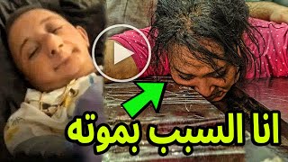 مريم زوجة عزيز الاسمر تنهار من البكاء فى جنازته قالى هموت وانا ضحكت عليه انا السبب فى كل ده .