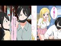 【漫画】美人ギャル達に大人気なイケメン。どうやら正体がバレたのか、隣席のギャルにデートに誘われたんだが→実は学校で陰キャぼっちのこの俺w【恋愛マンガ】