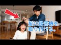父親は髪の毛から録音された音を確認した後、すぐに警察に電話した