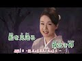 嫁泣き岬  ~  上杉香緒里    MV 歌詞譜版