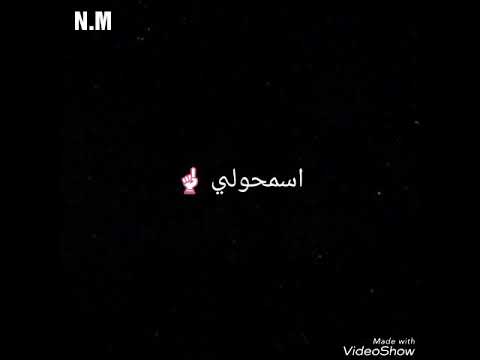 مش هسامح مش هعاتب مش هلووم