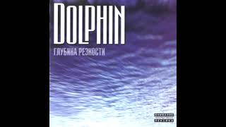 Dolphin - Плавники (Demo Mix)
