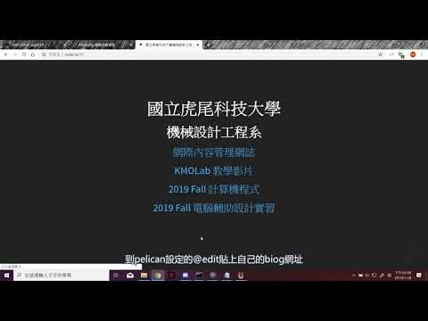 國立虎尾科技大學機械設計二乙2019Fall電腦輔助設計實習40723232 陳鈺凱 week8