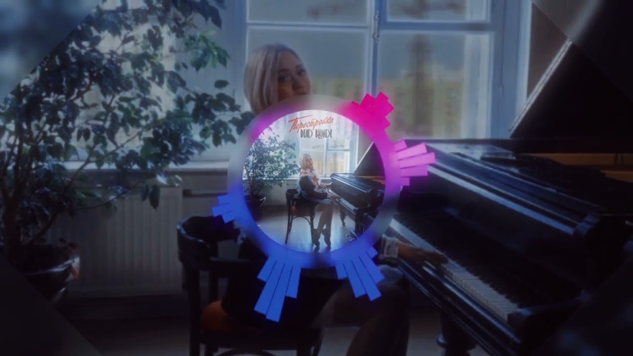 DEAD BLONDE - Стань моим продюсером (Slowed Down)