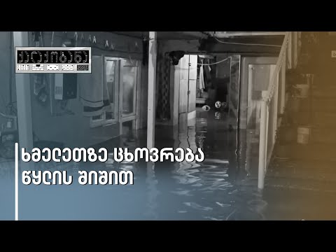 „ტალღებივით მოდიოდა წყალი\" - დატბორილი ბათუმი
