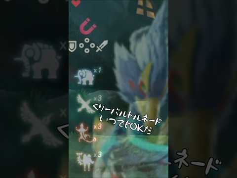 リーバルトルネード、いつでもOKだ #shorts #vtuber #vt #ブレワイ #リーバル #youtubeshorts