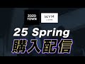 「新年最初の争奪戦」LIDNM新作考察配信