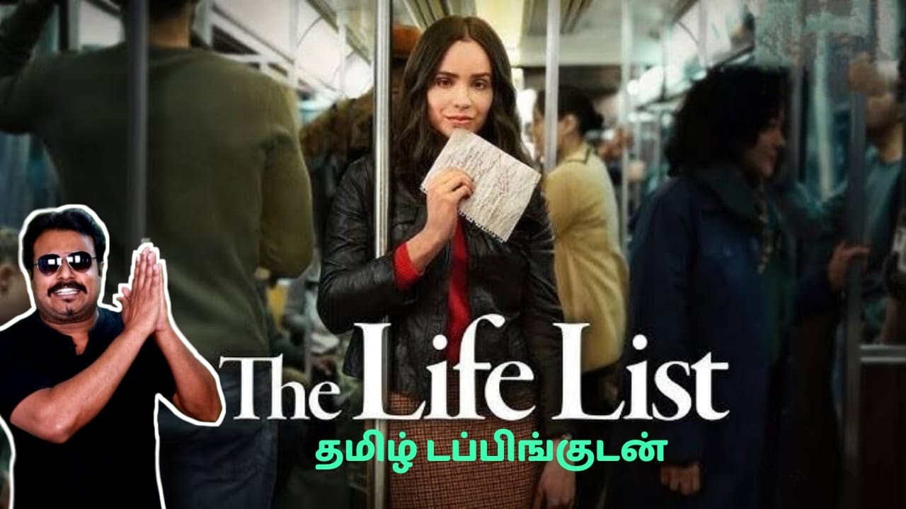 The Life List New Tamil Dubbed Movie Review by Filmi craft Arun |Sofia Carson|Kyle Allen|Adam Brooks
