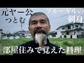 【魚釣り】絶品　ブルーギルの刺身！ブルーギルの唐揚げ！ブラックバスの塩焼き！【魚料理】