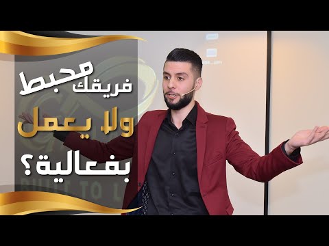 فيديو: لماذا لا يتوافق الشخص مع أي فريق؟