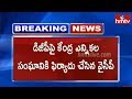 YSRCP complains to Election Commission against AP DGP; Likely to be shifted