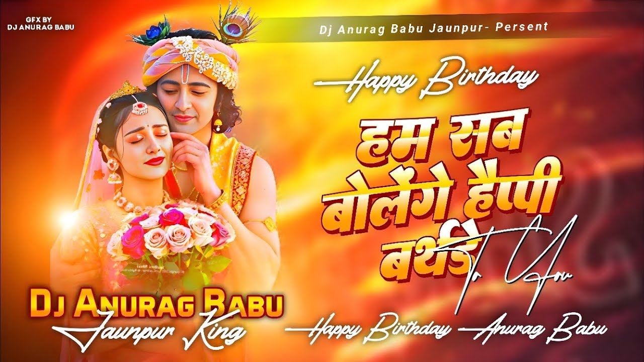ham sab bolenge happy birthday to you hard dhollki bass remix DjAnurag Babu Jaunpur 