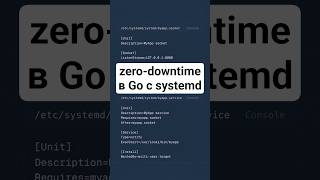 zero-downtime рестарта сервиса в Linux на Go #shorts