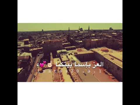 حسام جنيد   الفرح بيلبقلك يا شام