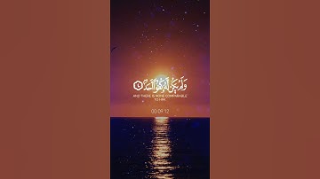 قران كريم سورة الإخلاص القارئ أحمد النفيس تلاوة مريحة #قرآن #quran #coran #اكسبلور #راحة_نفسية #لايك