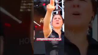 Thumbnail for 😯 Сурдопереводчица шокировала зрителей концерта своими действиями! | Новостничок