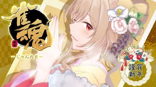 【雀魂-じゃんたま-】あけおめ！役というものを覚えます！【フレン・E・ルスタリオ/にじさんじ】