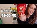 Что покупают иностранцы в России? / Russian Haul